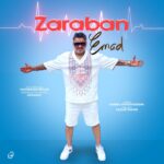 دانلود آهنگ عماد به نام ضربان